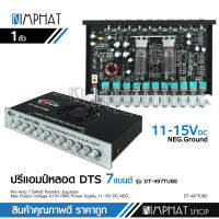 Kimphat DTS-497TUBE ปรี 7 แบนด์ หลอด ควบคุมเสียงด้วยหลอด ให้เสียงที่ สดใสในสไตล์ ไฮเอนด์ จำนวน1เครื่อง รุ่นใหม่ล่าสุดของ DTS