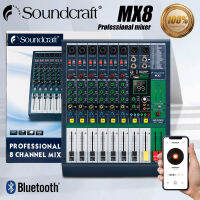 SOUNDCRAFT MX8 6-input channel professional mixer แหล่งจ่ายไฟ 48V phantom, การปรับอัตราขยายเอฟเฟกต์ DSP 99 ชนิด, อีควอไลเซอร์สามระดับ, สัญญาณเอฟเฟกต์, การปรับภาพเสียง, ดิสก์ U จอแสดงผลดิจิตอล