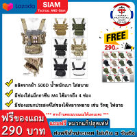 สายโยงบ่า สายโยงบ่าทหาร สายโยงบ่าทหาร US สายโยงบ่า ทบ สายโยงบ่าตำรวจ MK3 Tactical Chest Rig ( มีของแถม )