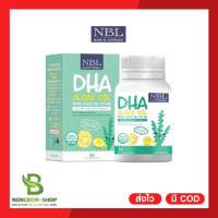 NEW ของแท้ การันตี [ของใหม่การันตี] NBL DHA Algae Oil 470MG เสริมสร้างการเจริญเติมโตแก่ลูกรัก ขนาด30เม็ด