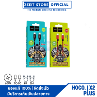 H OCO X2 Plus Lucky Kingkong สายชาร์จหุ้มด้วยสายถักผ้า 1เมตร Type-C to Type-C