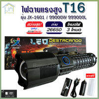 ไฟฉาย T16 ไฟฉายแรงสูง ปุ่มเดียวสว่างทั้งบ้าน Zoom ได้ไกล 999000 Lumens ไฟ 3 Mode มีไฟกระพริบ ชาร์จไฟ USB สินค้าเกรดA ไฟฉุกเฉิน