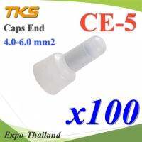 หัวหมวกย้ำสายไฟ ต่อสาย CE5 สายไฟขนาด 4.0-6.0 Sq.mm. 12-18 AWG(แพค 100 ชิ้น) รุ่น Caps-End-CE-5