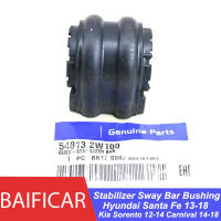 Baificar ด้านหน้า Stabilizer Link Bush Sway Anti-Roll Bar Bushing 54813-2W100สำหรับ Hyundai Santa Fe 13-18 Kia Sorento 12-14 Carnival