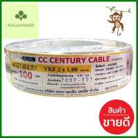 สายไฟ VKF IEC53 CENTURY 2x1 ตร.มม 100 ม. สีขาวELECTRIC WIRE VKF IEC53 CENTURY 2X1 SQ.MM 100M WHITE **พลาดไม่ได้แล้วจ้ะแม่**