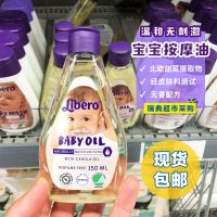 ✨ FF Ready stock Sweden purchases libero oil baby newborn infant moisturizing massage 150ml