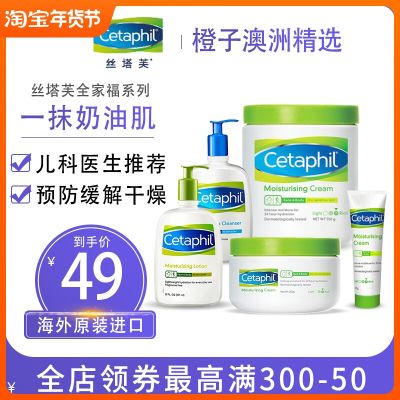 Cetaphil ถังสีขาวขนาดใหญ่ครีม550กรัมโลชั่นนมให้ความชุ่มชื่นร่างกายเด็กทารก