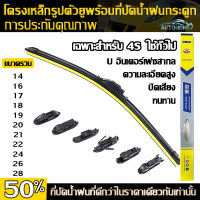 AutoHome ยางปัดน้ำฝน ทั้งหมด ใบปัดน้ำฝน ที่ปัดน้ำฝน 14-28 นิ้ว รุ่นโครงสแตนเลส ยางปัดน้ำฝนแบบรีฟิลตรงรุ่น ที่ปัดน้ำฝนรถยนต์ ที่ปัดน้ําฝน E56