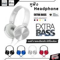 (ส่งจากไทย?) Extra bass Sony หูฟัง หูฟังครอบหู หูฟัง headphone ขนาด input 3.5 mm. หูฟัง เสียงชัด เบสแน่น #พร้อมส่ง #ส่งด่วน