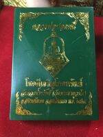 ?หลวงพ่อปลดหนี้ ♨️  รุ่นโชคดีเจริญโภคทรัพย์ สวยงามมาก พระเครื่อง วัดพระธาตุวาโย จ.ฉะเชิงเทรา ร้อนแรงที่สุดแห่งปี2564 สวยเทพๆ