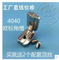 10pcs/lot T Slot L-Shape 4040 Aluminum Profile Interior Corner Connector Joint Bracket for 4040 Alu-profile (with M6 screws) Hand Tool Parts Accessori