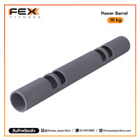 Fex Fitness - Power Barrel อุปกรณ์ออกกำลังกาย น้ำหนัก 10kg (สีเทา)