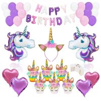 Unicorn Birthday Balloons Party Decorations Kit Supplies Banner Helium Balloon