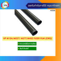 กระบอกความร้อน HP Laserjet Pro M402/403 Fuser Film Original