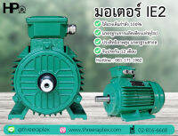 มอเตอร์ไฟฟ้า HPm 4 แรง 1450รอบ ไฟ380V  มอเตอร์ไฟฟ้า3เฟส 4HP-4P มอเตอร์ไฟฟ้าโรงงาน มอเตอร์ขาตั้ง มอเตอร์ไฟฟ้า3สาย มอเตอร์อุตสาหกรรม