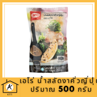 พร้อมส่ง น้ำสลัด aro เอโร่ น้ำสลัดงาคั่วญี่ปุ่น 500 กรัม รหัสสินค้าli2945pf