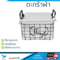 ตะกร้าผ้า ตะกร้าใส่ผ้า ตะกร้าอเนกประสงค์ BASKET SQUARE THINGS 26x18x18cm || YS21-1605 ถังบรรจุใหญ่ ใส่ของได้ Cloth Basket จัดส่งฟรีทั่วประเทศ