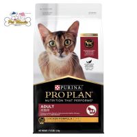 PRO PLAN Adult Chicken Formula สำหรับแมวโต อายุ 1 ปี ขึ้นไป สูตรไก่  1.5 kg