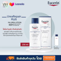 Eucerin(ยูเซอริน)UreaRepair PLUS 5% UREA LOTION 48H LONG-LASTING HYDRATION ขนาก 250 มล. EXP 06/23