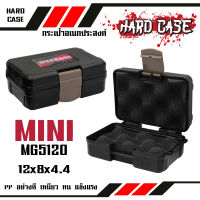 กล่องกันกระแทก WEEBASS กระเป๋า/กล่อง - รุ่น HARDCASE 5120 MINI