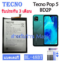 (AAc molile) แบตเตอรี่ แท้ Tecno Pop 5 BD2P POP5 แบต battery BL-48BT 5000mAh รับประกัน 3 เดือน