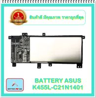 BATTERY ASUS K455L-C21N1401 แท้  สำหรับ X455 K455L X454L X454LA / แบตเตอรี่โน๊ตบุ๊คเอซุส - พร้อมส่ง