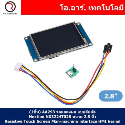 (1ชิ้น) AA293 จอแสดงผล แบบสัมผัส Nextion NX3224T028 ขนาด 2.8 นิ้ว Resistive Touch Screen Man-machine interface HMI kernel