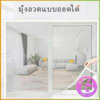 Thai Dee ม่าน หน้าต่าง มุ้งตาข่าย สีขาว ป้องกันยุงและแมลง คุณสามารถติดเองได้ง่าย Mosquito screen