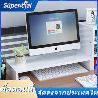 Super thai??จัดส่ง 3 ถึง 5 วัน?หน้าจอขาตั้งจอคอมพิวเตอร์เดสก์ท็อปเพิ่มขาตั้งสำนักงาน Desktop จัดระเบียบชั้นเก็บของ