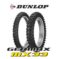 Dunlop Geomax Mx33 ยางมอเตอร์ไซค์ Motocross โมโตครอส วิบาก ทางฝุ่น ยางสนาม