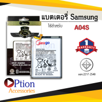 แบตเตอรี่ Samsung A04S / EB-BA217ABY แบตซัมซุง แบตมือถือ แบตโทรศัพท์ แบตเตอรี่โทรศัพท์ แบตมีโก้แท้ 100% สินค้ารับประกัน 1ปี