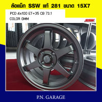 ล้อแม็กซ์ SSW281 15x7 +35 4x100 GMM 73.1 สีบรอนซ์เทา