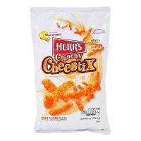 เฮอร์ ชีสสติ๊กรสดั้งเดิม Herrs Crunchy Cheestix Gluten Free 255.2g