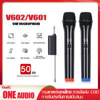 V601/V602/V604 ไมโครโฟนไร้สาย UHF ไมโครโฟนนี้เหมาะสำหรับการแสดงดนตรีและเวที KTV ความถี่สูงพิเศษไมโครโฟนไร้สายคู่ปรับความถี่ที่ปรับได้รับชุดส