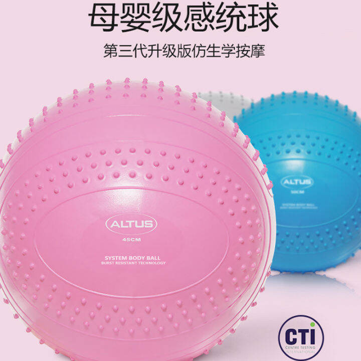 ALTUS big dragon ball children's sensory training baby baby early