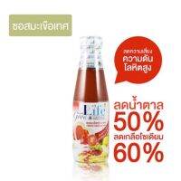 ซอสมะเขือเทศ ไม่อ้วน คลีน ทานได้ สูตรลดน้ำตาล และ ลดเกลือโซเดียม 200 ml Goodlife กู๊ดไรฟ์ กู๊ดไลฟ์