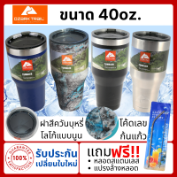 แก้วเก็บความเย็น แก้วเก็บเย็น ozarktrail ของแท้ 100% ขนาด 32oz 40oz 43oz กระบอกน้ำ ozark 64oz สแตนเลส304 By five_shop