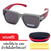 CU2 Fit Over Polarized แว่นครอบกันแดดเลนส์โพลาไรซ์ รุ่น 5801 (สีเทาขาแดง เลนส์เทาดำ) สามารถสวมทับแว่นสายตาได้ พร้อมกล่องใส่แว่นและผ้าเช็ดเลนส์ไมโครไฟเบอร์