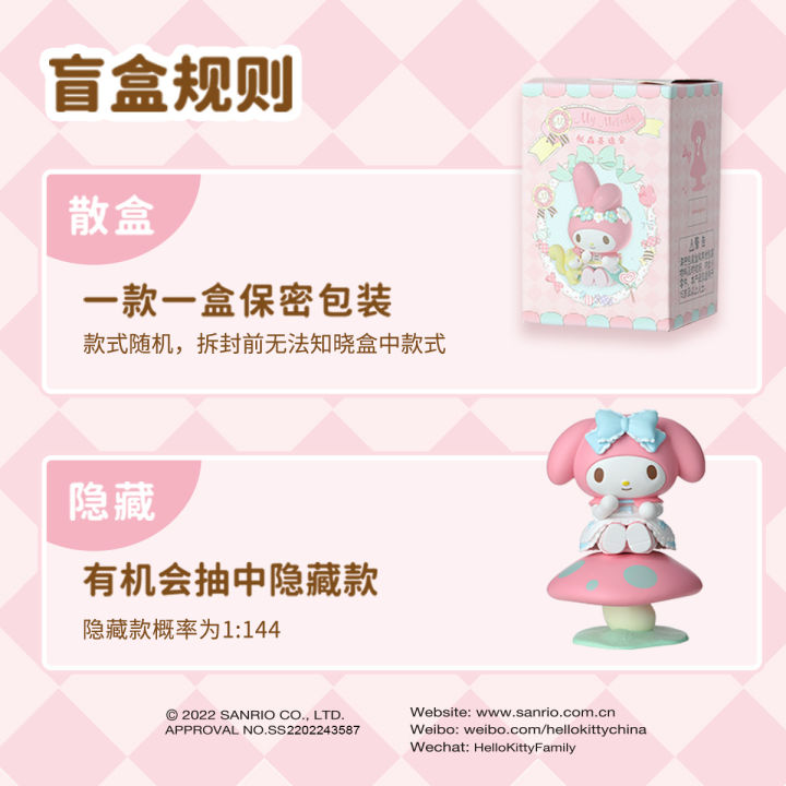 MINISO MINISO Sanrio MyMelody Miesen Tea Party Blind Decoration Cute