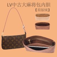 Suitable for LV Thin marijuana will bag liner bag in the bag 21 23.5 medieval transformation lined bag storage support shape