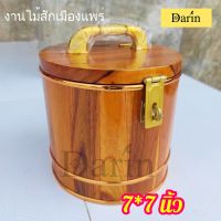 DR ถังออมสินกระปุกออมสิน กระปุกออมเงินไม้สัก ทรงกลม ( ขนาด 7*7 นิ้ว ) piggy bank