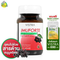 Vistra Imuforte วิสทร้า ไอมูฟอร์ท [30 แคปซูล]