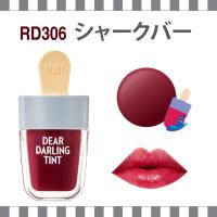 Etude House Dear Darling Water Gel Tint (4.5g)#RD306ลิปทิ๊นต์สีหวานเย็นฉ่ำเหมือนไอศกรีม แพคเกจน่ารักสดใส.