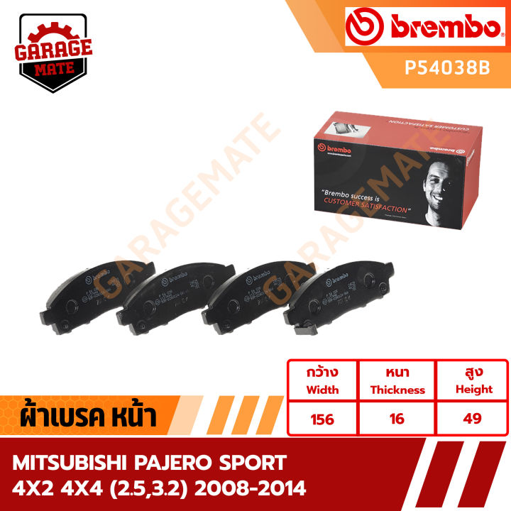 brembo-ผ้าเบรค-mitsubishi-pajero-sport-4x2-4x4-2-5-3-2-ปี-2008-2014-รหัส-p54038
