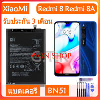 แบตเตอรี่ แท้ Xiaomi Redmi Note 9S redmi note 9s battery แบต BN55 5020MAh/มีชุดถอด+กาวติดแบต ส่งตรงจาก กทม. รับประกัน 3เดือน