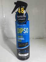 Dipso Hair Spray Super Normal Hold  ดิพโซ่ แฮร์ สเปรย์ สเปรย์น้ำจัดแต่งทรงผม สเปรย์น้ำ 220g.