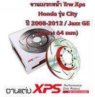 จานเบรกหน้า Trw Xps แบบเซาะร่อง สำหรับรถ Honda รุ่น City ปี 2008-2012 / Jazz GE   (รูกลาง 64mm) มีของพร้อมส่ง ส่งฟรี (2ชิ้น)