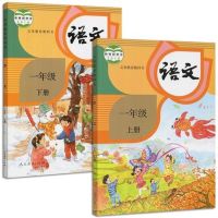 Primary School Chinese First Grade Textbook Student Learning Chinese Teaching Materials Grade One Vol.1+2 For School Student