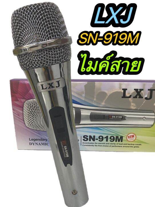 ไมโครโฟนไมโครโฟนมีสายไมค์ร้องเพลง-ไมค์คาราโอเกะ-ไมค์สาย-เสียงดีlxj-sn-919m