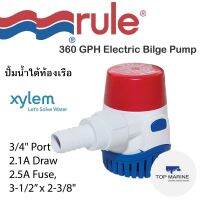 ปั้มน้ำ Rule Pump GPH Bilge Pump 12V 360 500  1100 ปั้มนำ้ใต้ท้องเรือ ปั้มแช่ 12v